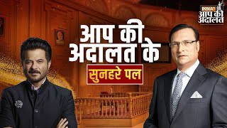 Aap Ki Adalat | Anil Kapoor In Aap Ki Adalat | Golden Moments Of Aap Ki Adalat | Rajat Sharma