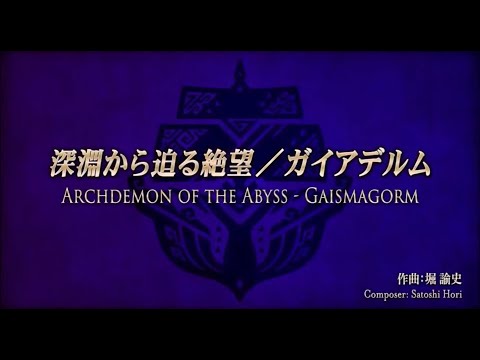 Monster Hunter Orchestra 2023 MHRS - Archdemon of the abyss - Gaismagorm