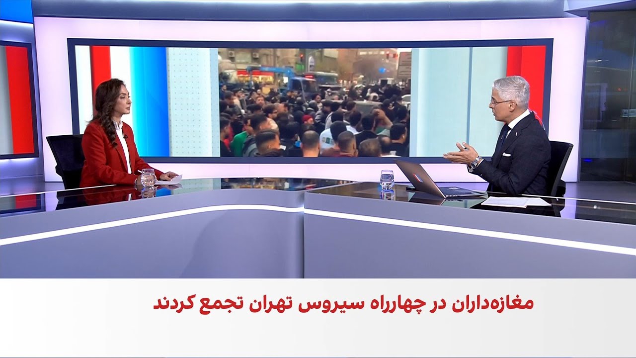 حمله نیروهای سرکوبگر به بازاریان و کسبه در تهران