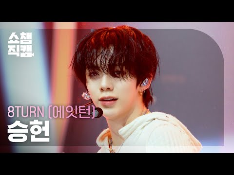 Seungheon