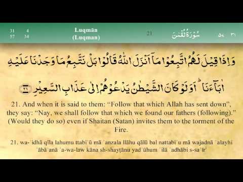 031 Surah Luqman by Mishary Al Afasy (iRecite)