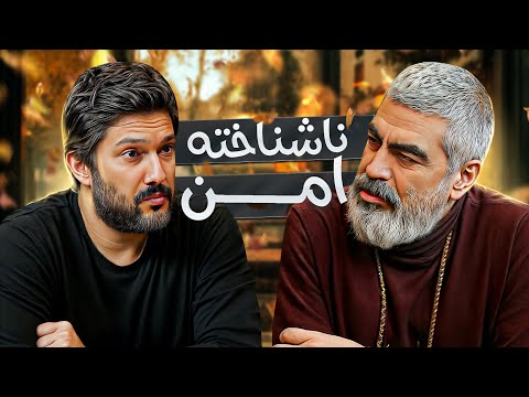 ما ماکت زندگی رو تو بازیگری تکرار می کنیم | حامد بهداد در کتاب باز