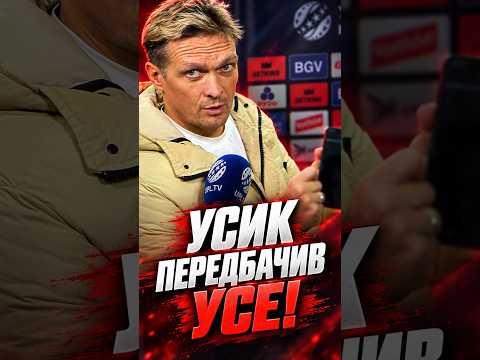 ШОК ВІД УСИКА! Чемпіон передбачив сенсаційний розгром Динамо у Житомирі