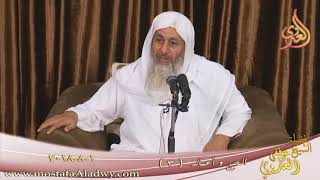 سلسلة مختصرة في أعمال الحج ( 3 ) دخول مكة بعد الميقات الشيخ مصطفى العدوي تاريخ  1 8 2018