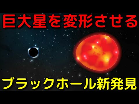 巨大ブラックホール発見