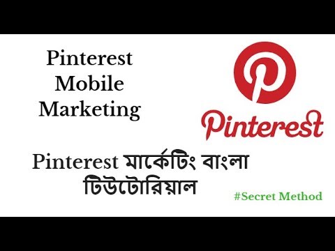 Pinterest Marketing Pinterest Marketing Bangla Tutorial Pinterest Marketing Tips For Beginners