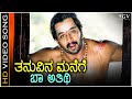 Thanuvina Manege Baa Athithi HD Video Song Sri Manjunatha Arjuna Sarja Hamsalekha SPB