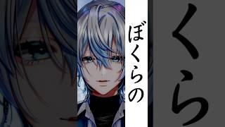 【歌ってみた】「ぼくらの/EVE」を歌ってみた！【 #白噛ましゅー 】