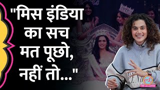 Taapsee Pannu ने Miss India competition की