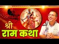 अद्भुत श्री राम कथा HG Amala Krishna Prabhu ISKCON Dwarka