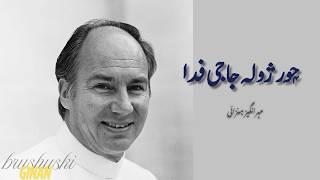 Download lagu Unay Ganay As Yuybi | On Our beloved 49th Imam Mawla Shah Karim's Takhtnashini | Meher Angez Hunzai mp3