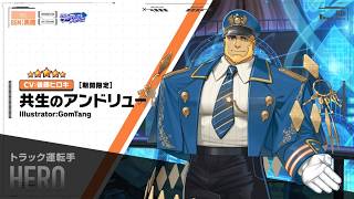 ライブ・ア・ヒーロー！　期間限定イベント「残響のフロンティアメモリーズ」予告動画『共生のアンドリュー編』