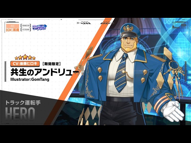 ライブ・ア・ヒーロー！　期間限定イベント「残響のフロンティアメモリーズ」予告動画『共生のアンドリュー編』