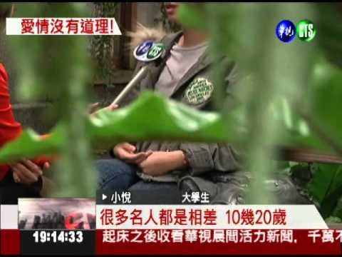 明定禁師生戀 逾半數網友喊贊成!