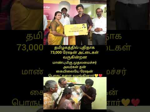 Reel tagged #tamilnadu
