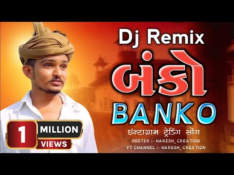 Trending Gujarati Dj Remix Song બંકો | Banko  Remix Song | Fumtalji New Song Remix