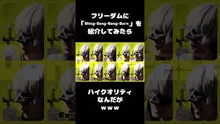 声だけで「Bling-Bang-Bang-Born」アカペラカバー #shorts
