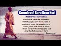 Gurudeva! Boro Krpa Kori - Bhaktivinoda Thakura