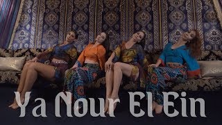 Massari - Ya Nour El Ein feat. Maya Diab &amp; French Montana (Dance Video) Choreography | MihranTV