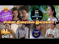 Famous Actress to Tamil Serials Part 08/Tamil Movies/Tamil Serials/Tamil Actors/Sentamil Channel
