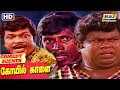 டேய் இதுக்கு முன்னாடி இளநீர் குடிச்ச