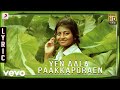 Kayal Yen Aala Paakkaporaen Lyric Anandhi Chandran D Imman