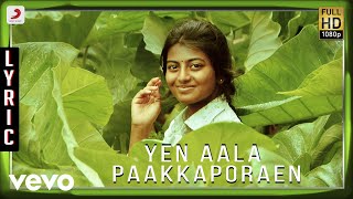 Kayal - Yen Aala Paakkaporaen Lyric  Anandhi Chand