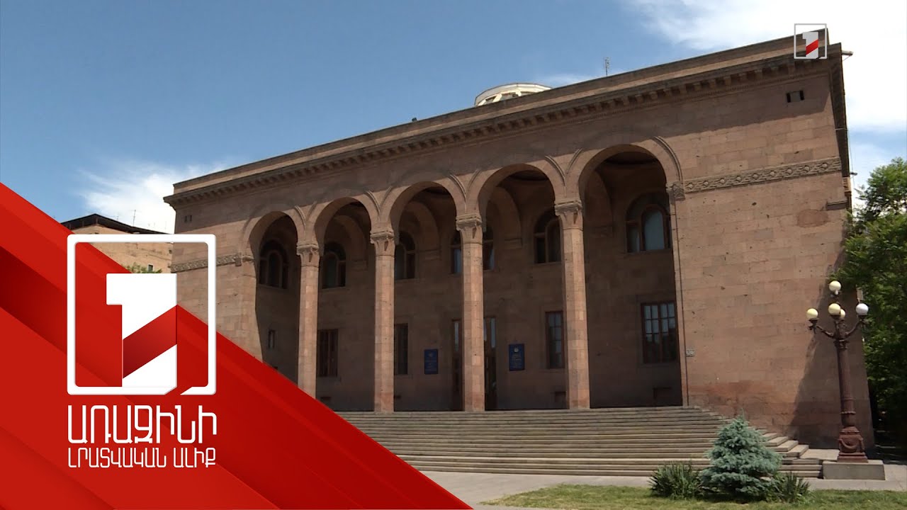 Ակադեմիական քաղաքի և առավելագույնը 8 բուհ ունենալու վերաբերյալ խորհրդարանական լսումներ կլինեն