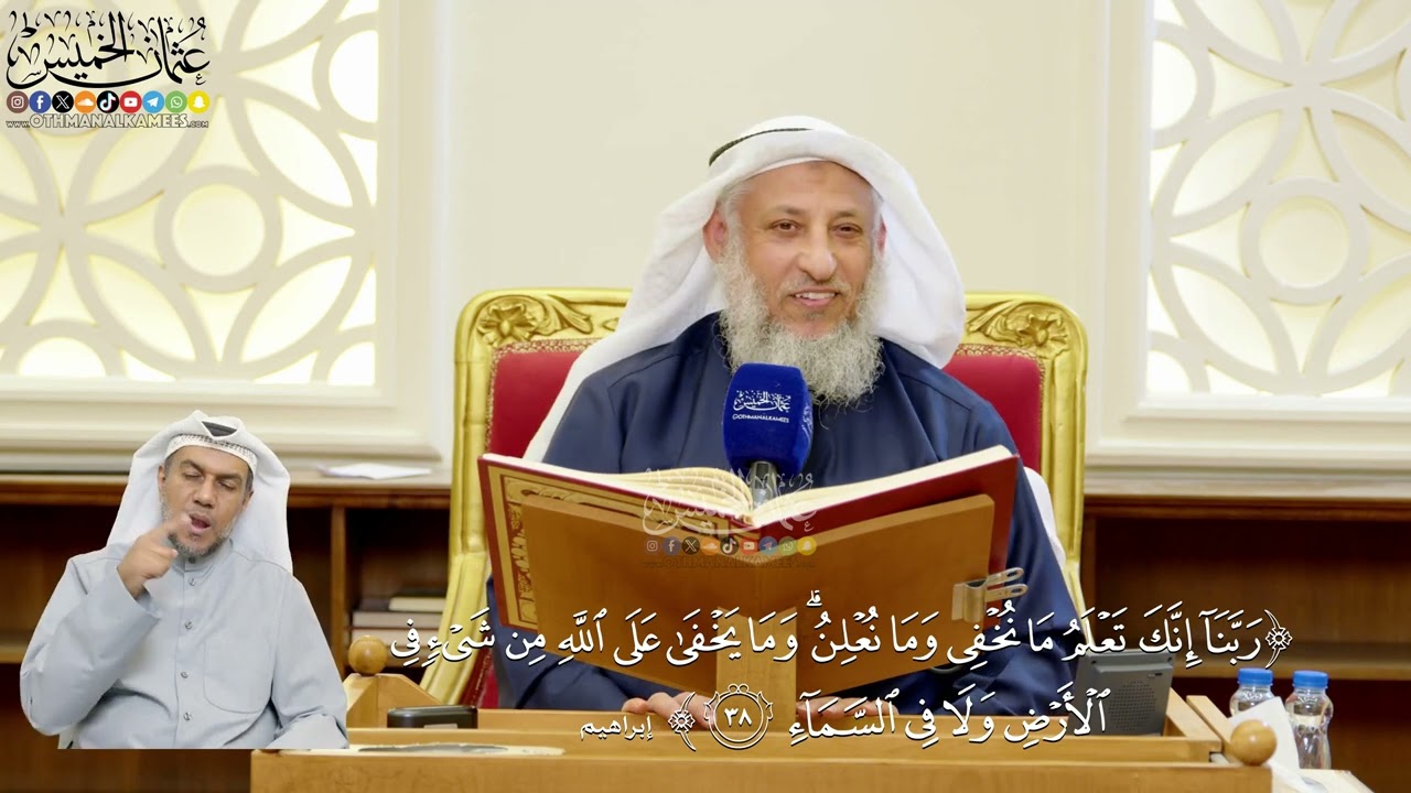 300- تفسير قوله تعالى: ﴿ربنا إنك تعلم ما نخفي وما نعلن وما يخفى على الله من شيء ?