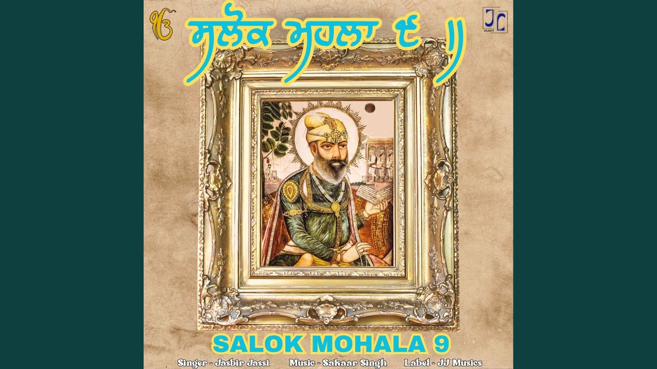 Salok Mahalla 9