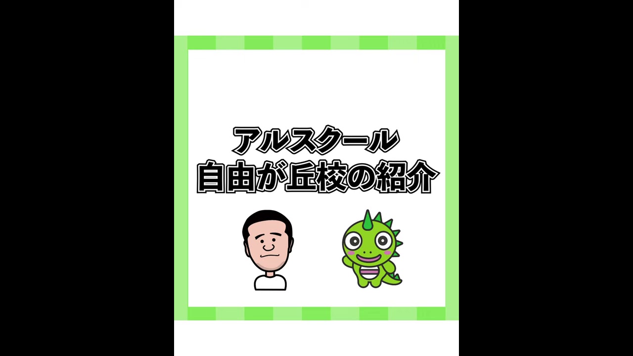 自由が丘校 自由が丘校