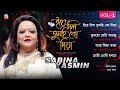 Sabina Yasmin - Ye Dil Tumhi Ko Diya | ইয়ে দিল তুমহি কো দিয়া | Vol-01 | Hindi Ju