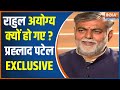 MP Prahlad Patel commented on punishment given to Rahul Gandhi. India TV's Exclusive Interview