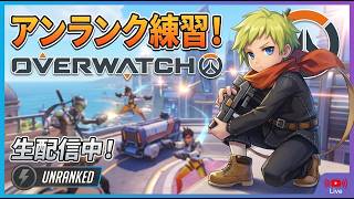 爆速修正パッチ！クイックマッチで練習。 [PC/OW] #縦型配信 #shorts