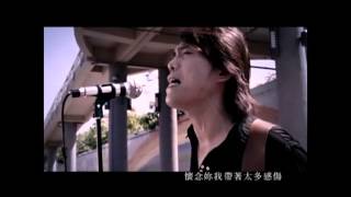 [avex官方]伍佰 & China Blue 忘情歌(MV完整版)