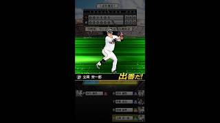 プロスピAパート2