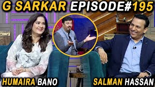 G Sarkar with Nauman Ijaz | Episode -195 | Salman Hassan & Humaira Bano | 19 Aug 2022 | Neo News
