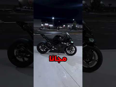 ربحت دراجة نارية 😱