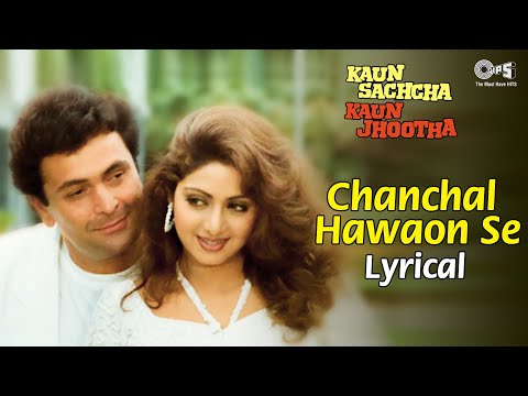 Chanchal Hawaon Se - Lyrical | Rishi Kapoor | Sridevi | Alka Yagnik | Kaun Sachcha Kaun Jhootha