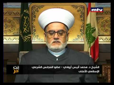 Enta Horr - 09/10/2012 - The Phenomenon of Random Fatwas  ظاهرة الفتاوى