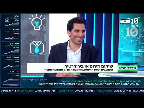 ראיון בטלוויזיה 6