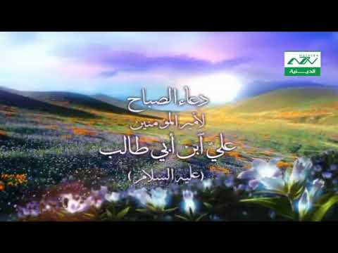 دعاء الصباح على قناة المنار بصوت القارئ محمود عيسى🌿