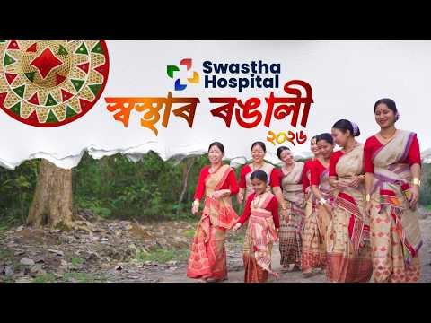 Rongali Bihu 2026 | Swastha Hospital Assamese New Year Wishes