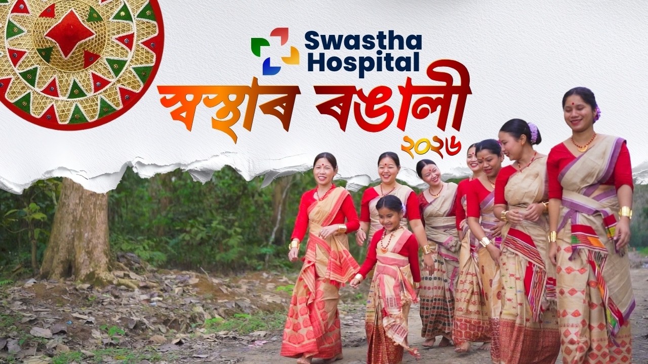 Rongali Bihu 2026 | Swastha Hospital Assamese New Year Wishes