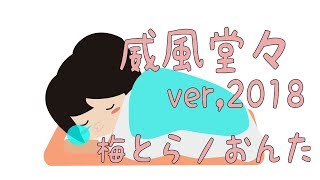いふぅどーどー