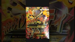 rare card #shorts #short #shortvideo #shortsvideo #youtubeshorts #pokemon #ytshorts #youtube #cards