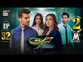 Hasrat Episode 32 | 3 June 2024 | ARY Digital Drama