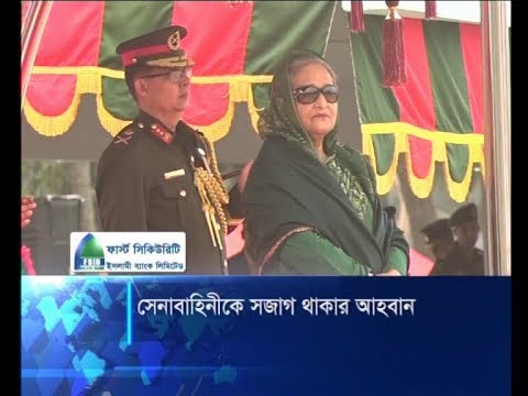 বাংলাদেশ সেনাবাহিনী অনেক বেশি উন্নত ও দক্ষ: প্রধানমন্ত্রী | ETV News