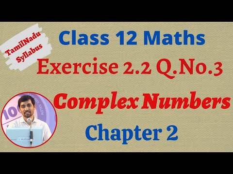 12th Maths  | Exercise 2.2 Q.No.3 | Complex Numbers- கலப்பு எண்கள்  | TN New Syllabus