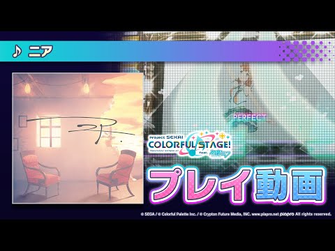 プロジェクトセカイ カラフルステージ！ feat. 初音ミク」のユーザー数